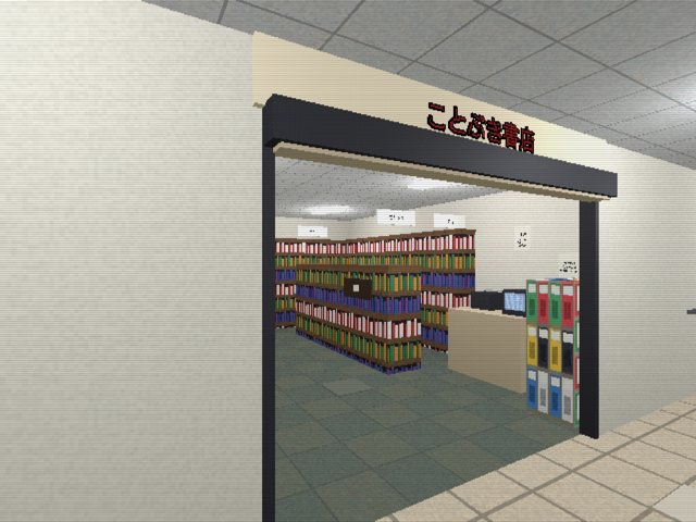 1F にことぶき書店が開店しました。